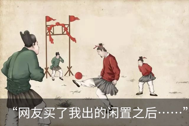 “网友买了我出的闲置之后……”哈哈哈哈哈反手就被上一课了！！