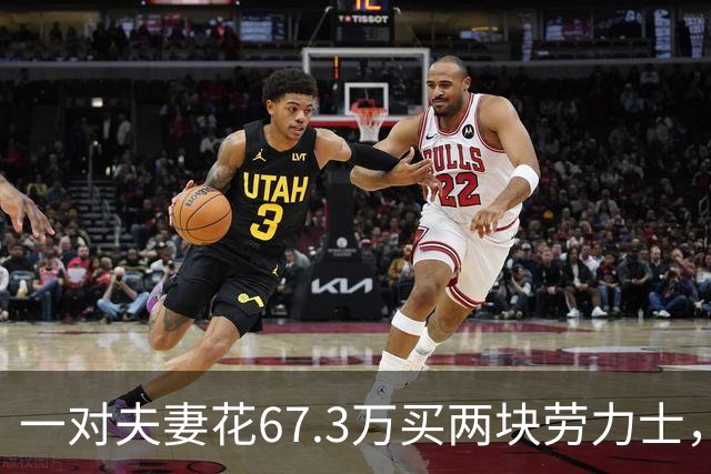 一对夫妻花67.3万买两块劳力士，不挑选，也不试戴；店员劝了2小时后报警：他们先说买给家人，又改口说投资