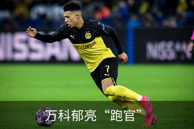 万科郁亮“跑官”