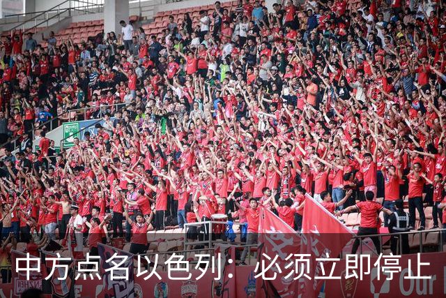 中方点名以色列：必须立即停止