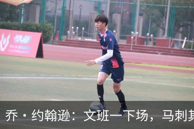 乔·约翰逊：文班一下场，马刺其他人根本撑不住局面