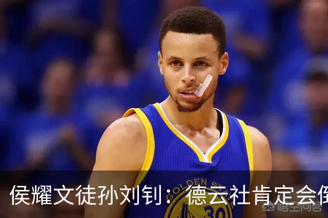 侯耀文徒孙刘钊：德云社肯定会倒闭，郭德纲商演能不能报批，这个事不好说