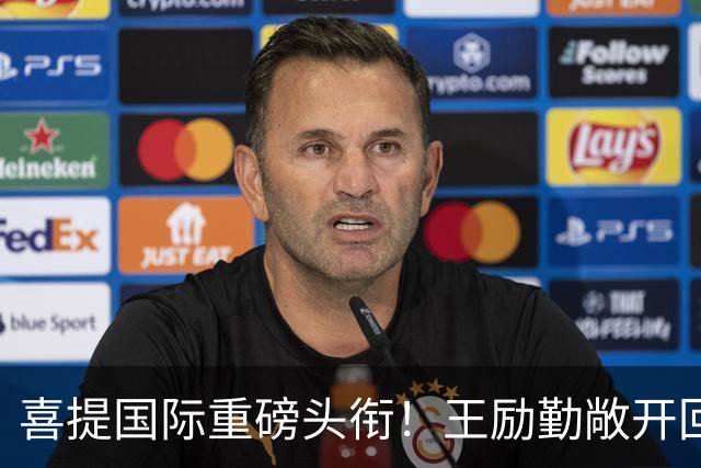 喜提国际重磅头衔！王励勤敞开回归大门，樊振东会出征洛杉矶 吗？