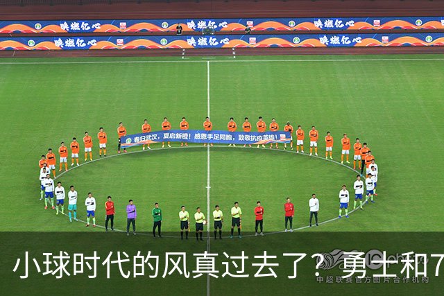 小球时代的风真过去了？勇士和76人接连用惨败证明，真不能没大中锋