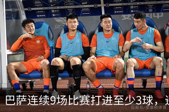 巴萨连续9场比赛打进至少3球，追平队史最长纪录