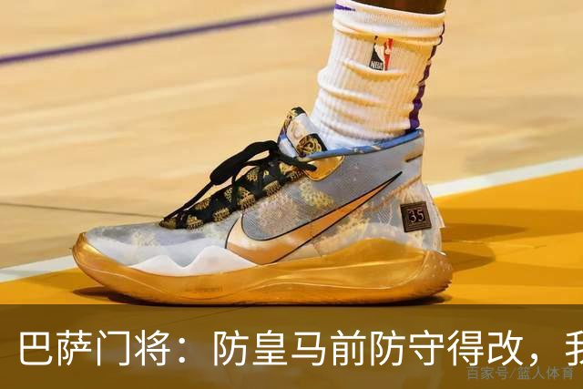 巴萨门将：防皇马前防守得改，我们仍有信心赢