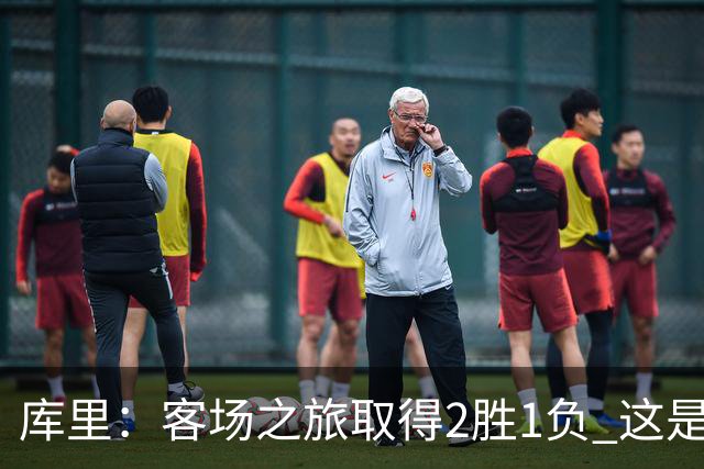 库里：客场之旅取得2胜1负 这是朝着正确方向迈出的一步