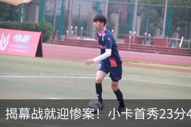 揭幕战就迎惨案！小卡首秀23分4断，猛龙4人20+，43分大胜公牛