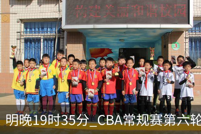 明晚19时35分 CBA常规赛第六轮 辽宁本钢客场挑战宁波町渥