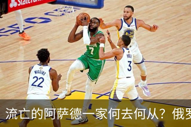流亡的阿萨德一家何去何从？俄罗斯近日表明了明确态度：即便法院判了死刑，阿萨德也休想离开俄罗斯