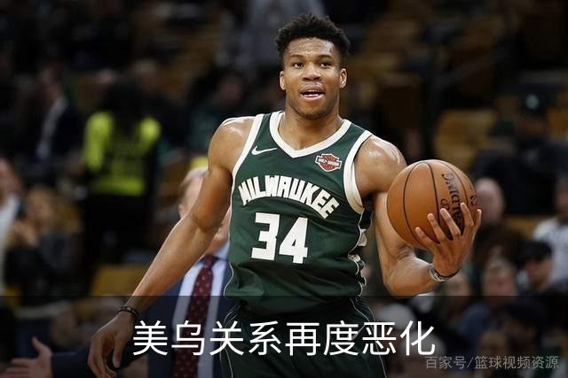 美乌关系再度恶化