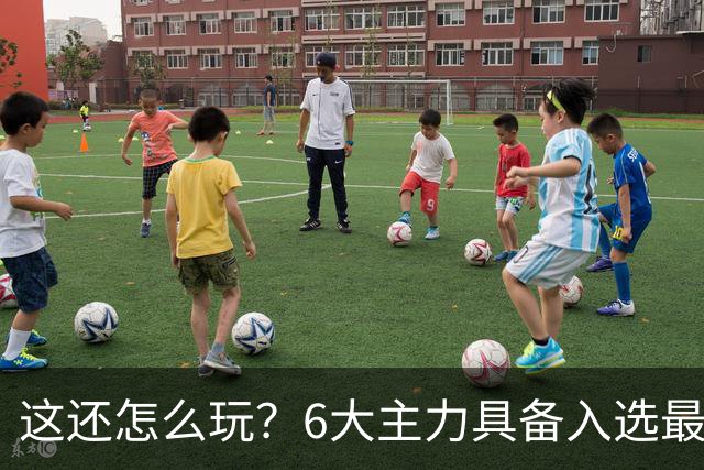 这还怎么玩？6大主力具备入选最佳防阵能力，文班亚马也扛不住，NBA夺冠最大热门还是他们