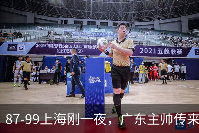 87-99上海刚一夜，广东主帅传来新消息，徐杰说的很实在！